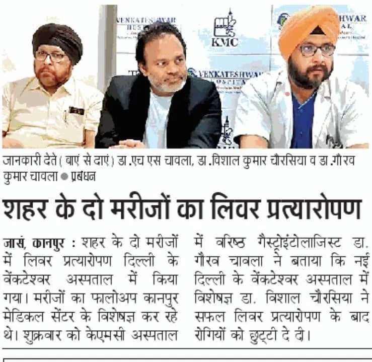 Press clipping 16: Dainik Jagran, Kanpur