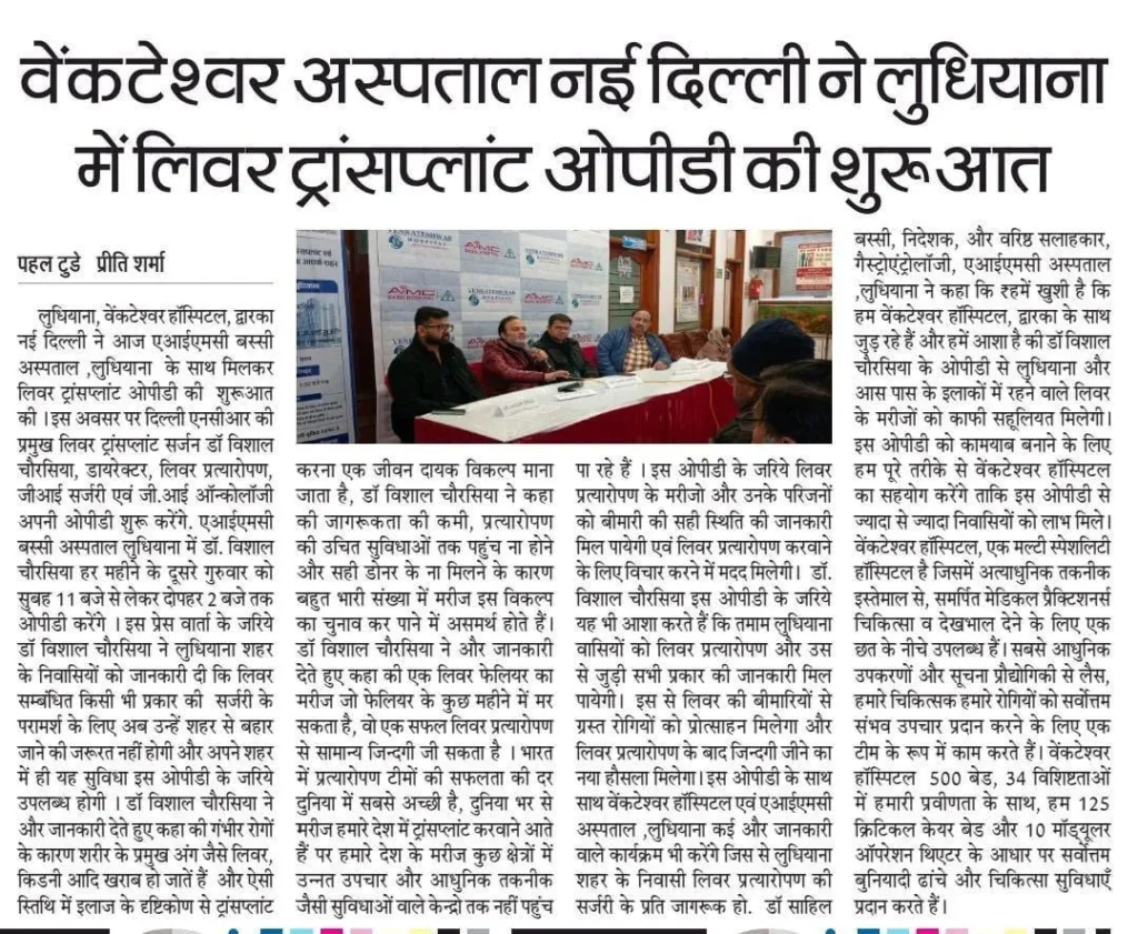 Press clipping 20: Pahal Today, Ludhiana