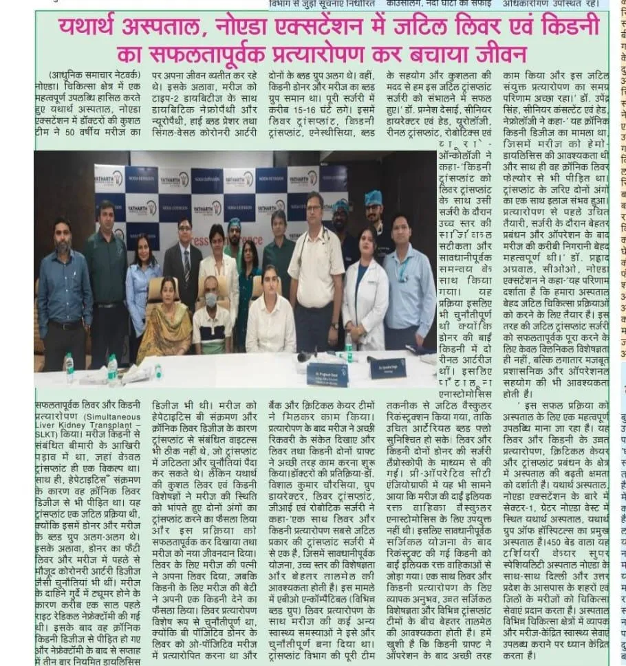 Press clipping 9: Adhunik Samachar, Noida · Sep 2026