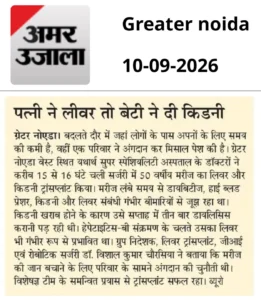 Newspaper coverage of AASLT liver transplant 1