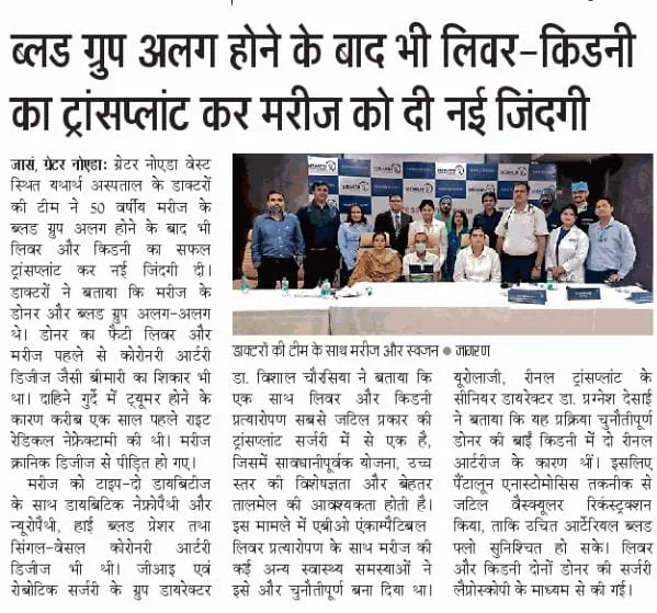 Press clipping 3: Dainik Jagran, Greater Noida · Sep 2026
