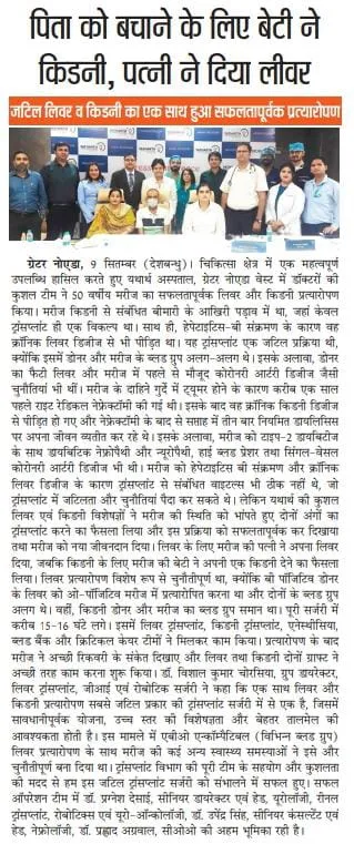 Press clipping 5: Deshbandhu, Greater Noida · 9 Sep 2026
