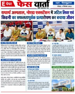 Newspaper coverage of AASLT liver transplant 4