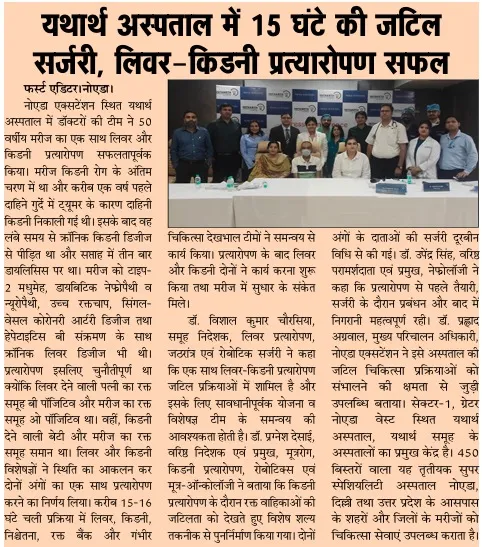 Press clipping 11: First Editor, Noida · Sep 2026