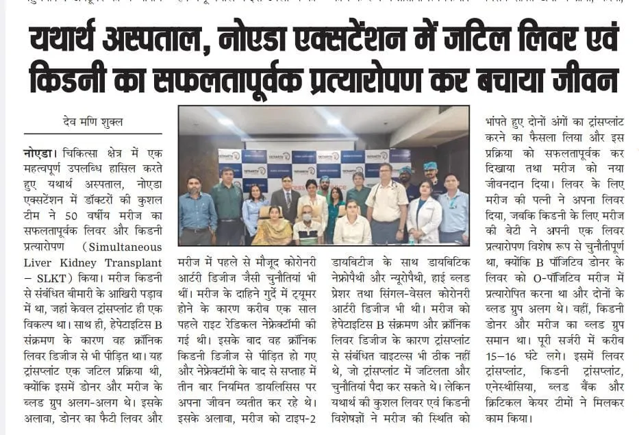 Press clipping 13: Hindi daily, Noida · Sep 2026