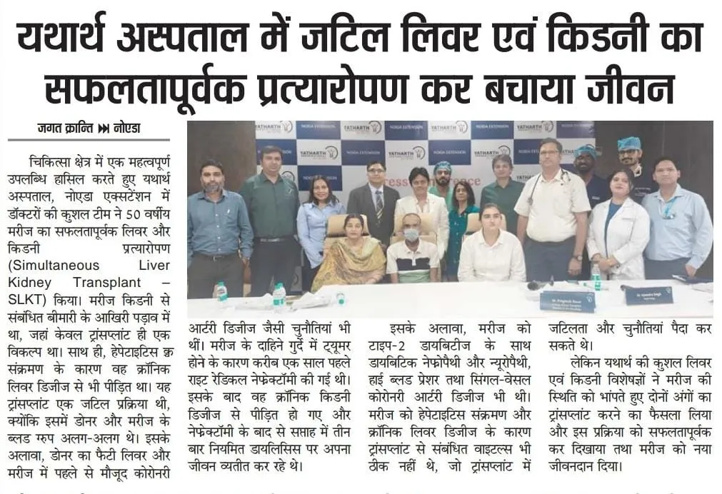 Press clipping 6: Jagat Kranti, Noida · Sep 2026