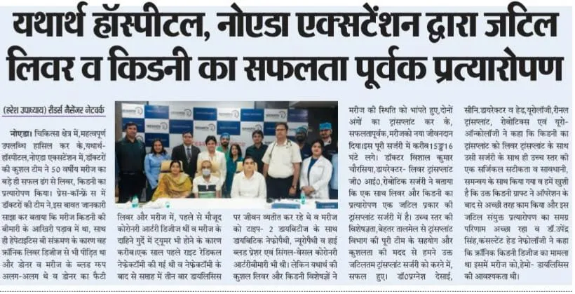 Press clipping 10: Readers Messenger, Noida · Sep 2026