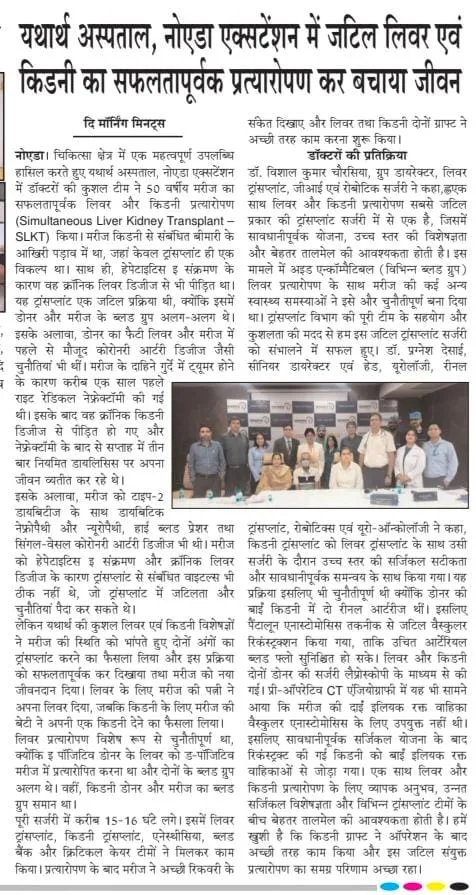 Press clipping 7: The Morning Minutes, Noida · Sep 2026